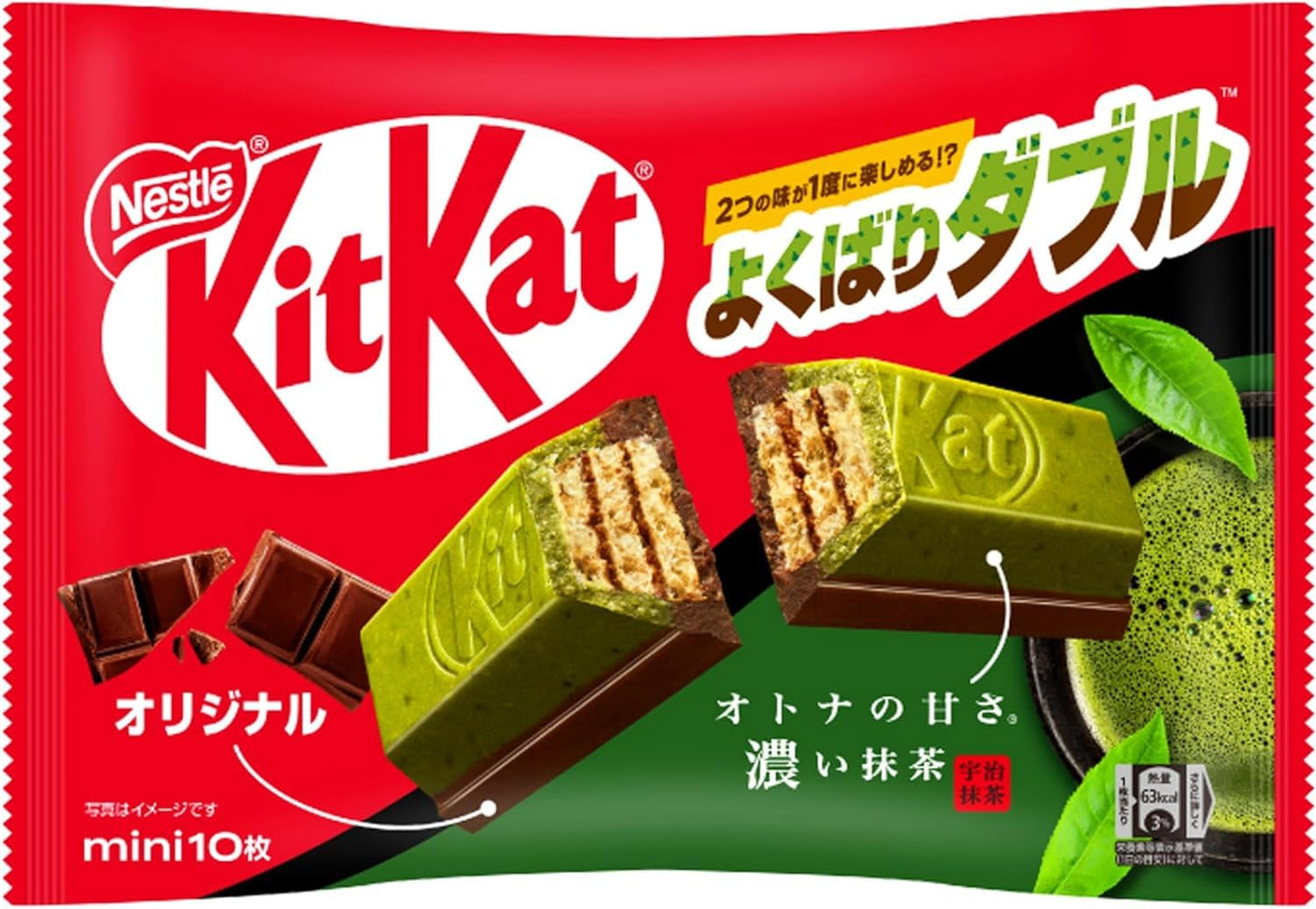 Nestle - Kit Kat - Matcha Chocolate (4.5 oz bag) - Product of Japan